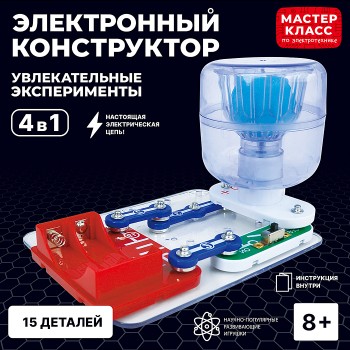Электронный конструктор "Увлекательные эксперименты 4в1"