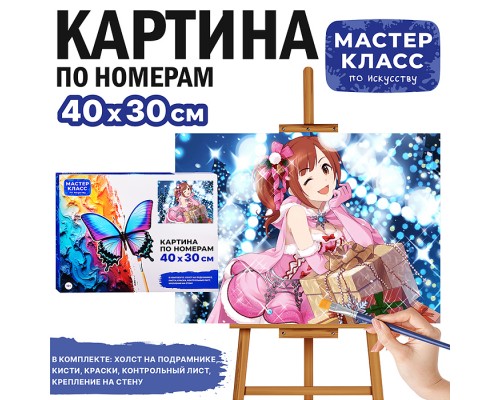 Набор для рисования "Картина по номерам 30х40 см. Аниме. Новый год"