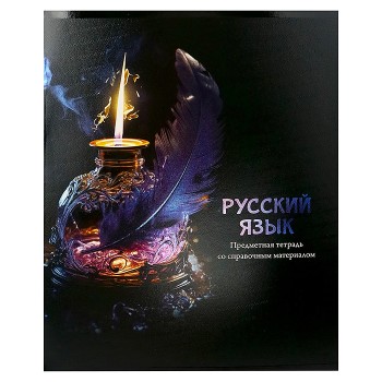 Тетрадь 48л. линия Русский язык "Магия предмета" стандарт, хол ф.,тв.л