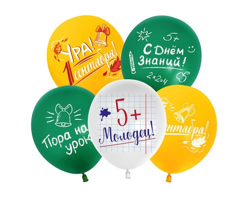 Шар (12''/30 см) Ура, 1 Сентября!, Ассорти, пастель, 2 ст, 25 шт.