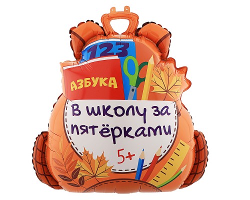 Шар (28''/71 см) Фигура, Школьный рюкзак, 1 шт. в уп.