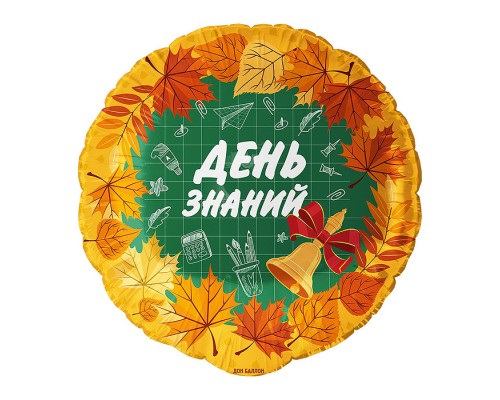 Шар (18''/46 см) Круг, День Знаний, Оранжевый, 1 шт. в уп.