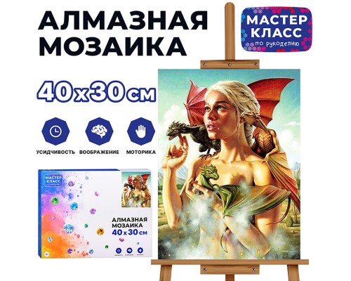 Мозаика алмазная "Девушка с драконами" 30*40см.