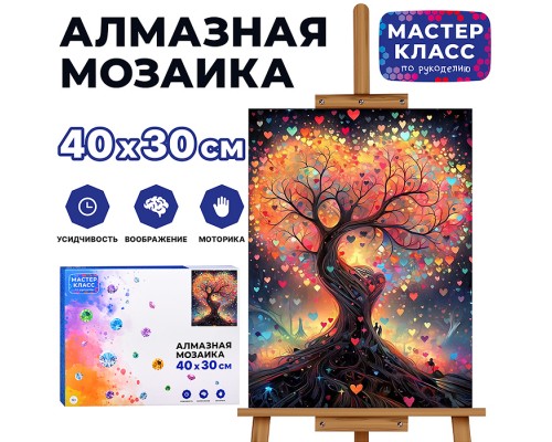 Мозаика алмазная "Дерево любви" 30*40см.
