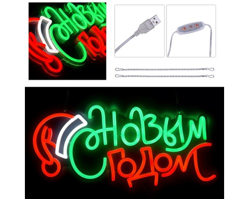 Новогоднее украшение "С Новым годом!"