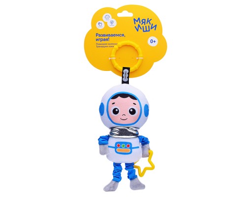 Игрушка мягконабивная подвеска (Космонавт)