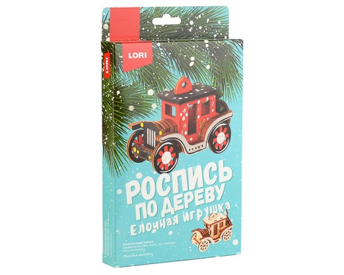 Роспись по дереву. Ёлочная игрушка "Сказочный автомобиль"