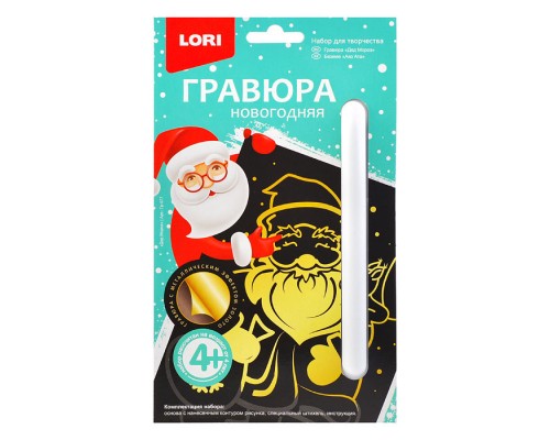 Гравюра малая с эффектом золота "Дед Мороз"