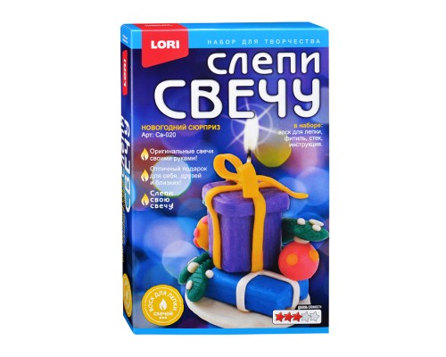 Слепи свечу "Новогодний сюрприз"