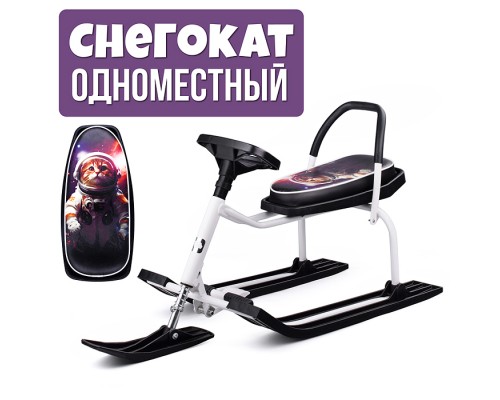 Игрушка Снегокат детский 204 "Вызов" разборный с высокой рамой и со спинкой (Открытый космос)