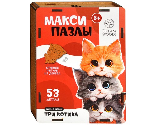 Пазл макси "Три котика"