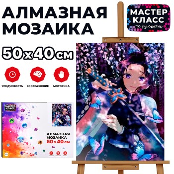 Мозаика алмазная "Аниме" 40*50см.
