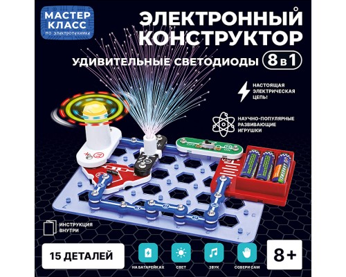 Электронный конструктор "Удивительные светодиоды 8в1"