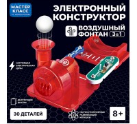 Электронный конструктор "Воздушный фонтан 3в1"
