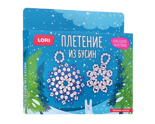 Новогодняя игрушка. Плетение из бусин "Зимняя сказка"