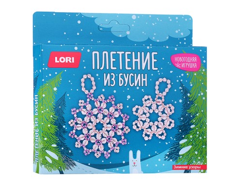 Новогодняя игрушка. Плетение из бусин "Зимние узоры"