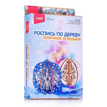 Роспись по дереву. Ёлочная игрушка "Волшебный шар"