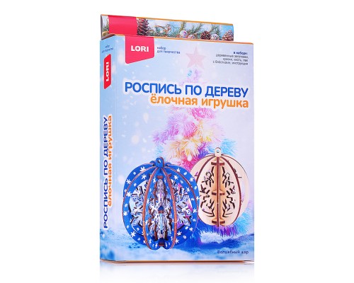Роспись по дереву. Ёлочная игрушка "Волшебный шар"