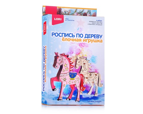 Роспись по дереву. Ёлочная игрушка "Звёздная лошадка"