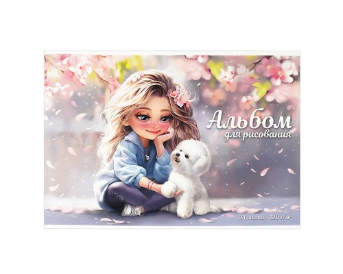 Альбом для рисования 24 л, "Блондинка с собачкой" 120 г/м²,
