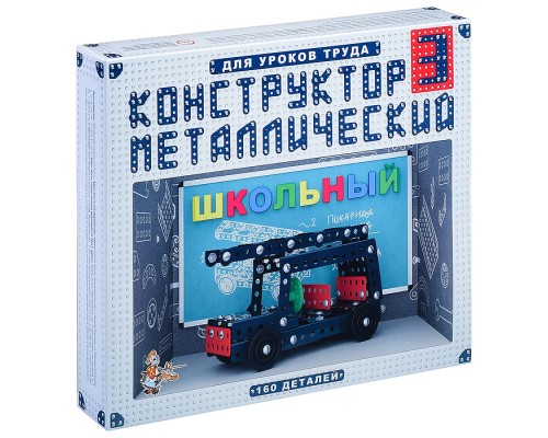 Конструктор №3 Школьный