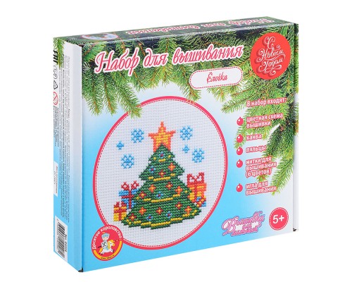 Набор для творчества. Вышивка "Ёлочка" (с пяльцами)