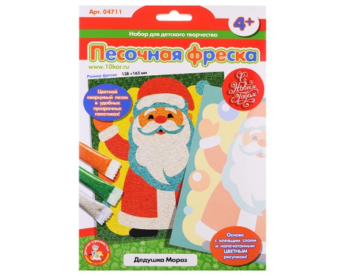 Набор для творчества. Песочная фреска "Дедушка Мороз" (138х165 см)