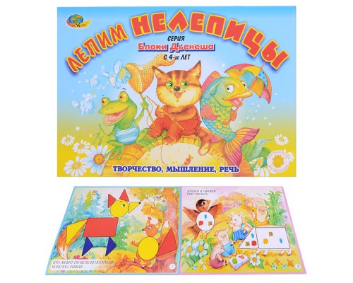 Лепим нелепицы (игровой материал)