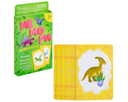 Игра карточная. Мемори для малышей. Динозавры. 30 карточек. 8х12 см.