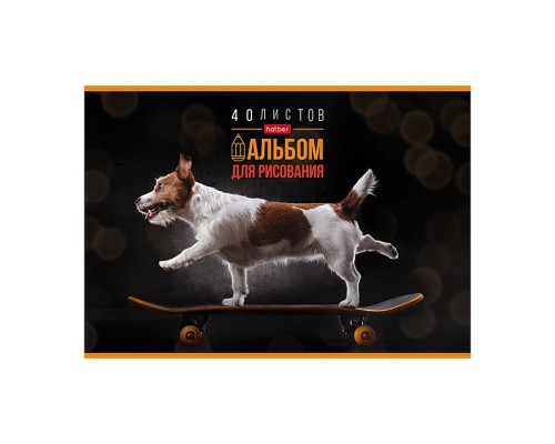 Альбом для рисования 40л А4ф на скобе "Любимые питомцы"
