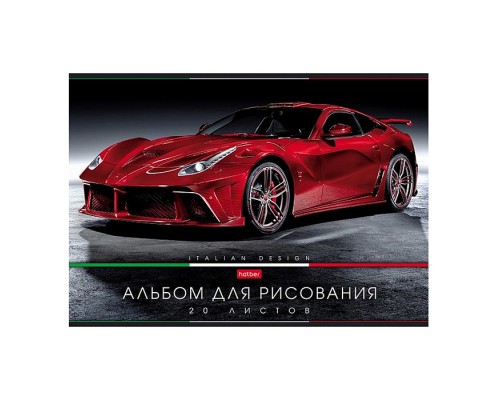 Альбом для рисования 20л А4ф на скобе серия "Автотюнинг"