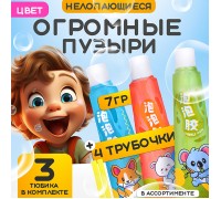 Мыльные пузыри "Надуй пузырь", нелопающиеся, в коробке