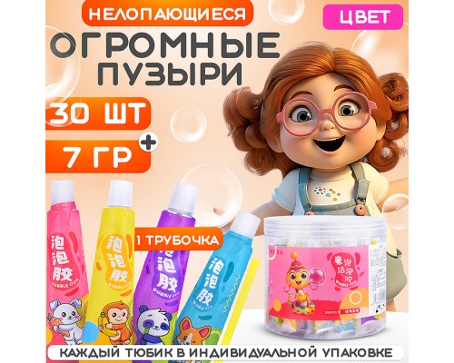 Мыльные пузыри "Надуй большой пузырь", нелопающиеся, в коробке