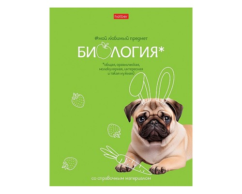 Тетрадь 48л клетка "Мой любимый предмет" Биология, А5 на скобе. Soft-touch