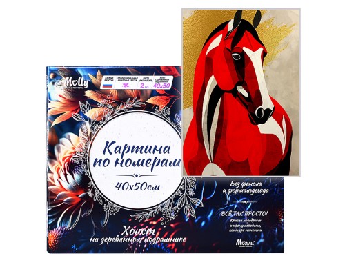 Картина по номерам 40х50 "Красный конь" с поталью (13 цветов)