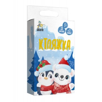 Игра настольная "Ктояжка" Зима