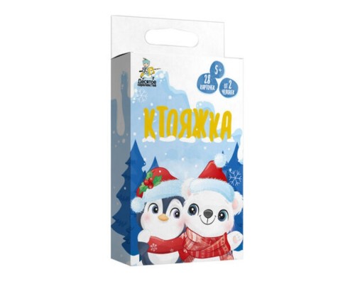 Игра настольная "Ктояжка" Зима