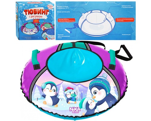 Игрушка. Тюбинг с рисунком 70см (с пингвинами)