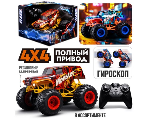 Машина "Гироскопический трюк" р/у, 27 MHz, в коробке