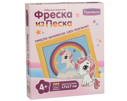 Фреска из цветного песка "Единорог на облаке"