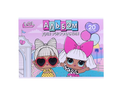 Альбом для рисования 20л., "LOL"