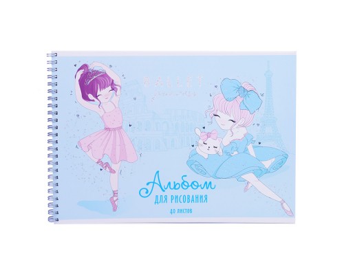 Альбом для рисования 40л., "Балет"