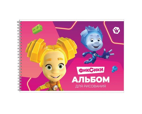 Альбом для рисования 40л "Фиксики"