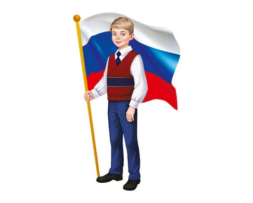 Плакат вырубной А4 "Мальчик с Российским флагом" (двухсторонний)