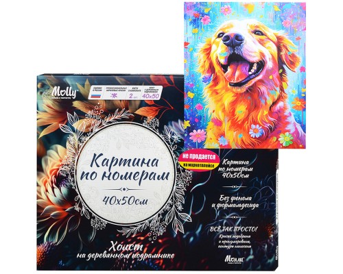 Картина по номерам 40х50 "Золотистый ретривер" (29 цветов) НЕ ДЛЯ ПРОДАЖИ НА МАРКЕТПЛЕЙСАХ