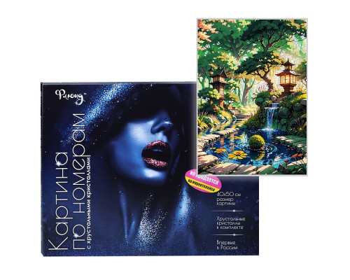 Картина по номерам 40х50 "Восточный пейзаж" с кристаллами из хрусталя  (25 цв.)