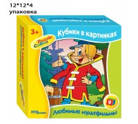 Кубики 9шт "Любимые мультфильмы-5"