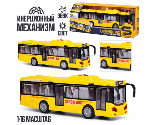 Автобус "Школьный" 1:16 (свет, звук) в коробке (желтый)