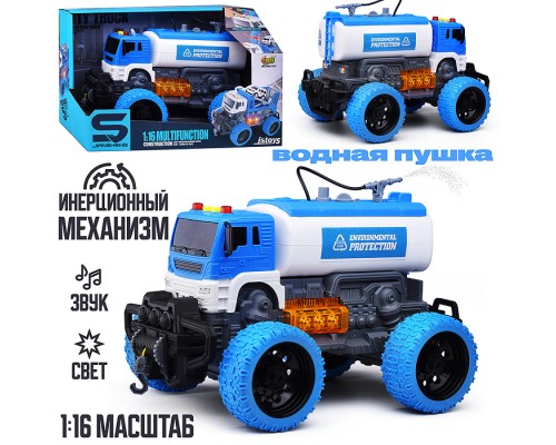 Машина "Цистерна Мега Сити" 1:16 ( свет, звук, вода) в коробке