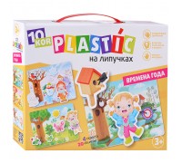Пластик на липучках "Времена года" 10KOR PLASTIC